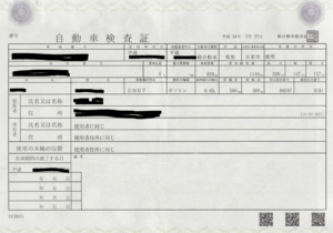 車検証 自動車保険 等級 引継ぎ 他社 乗り換え 方法 タイミング 車のお手伝い