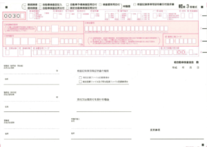 検査記録事項等証明書請求申請書