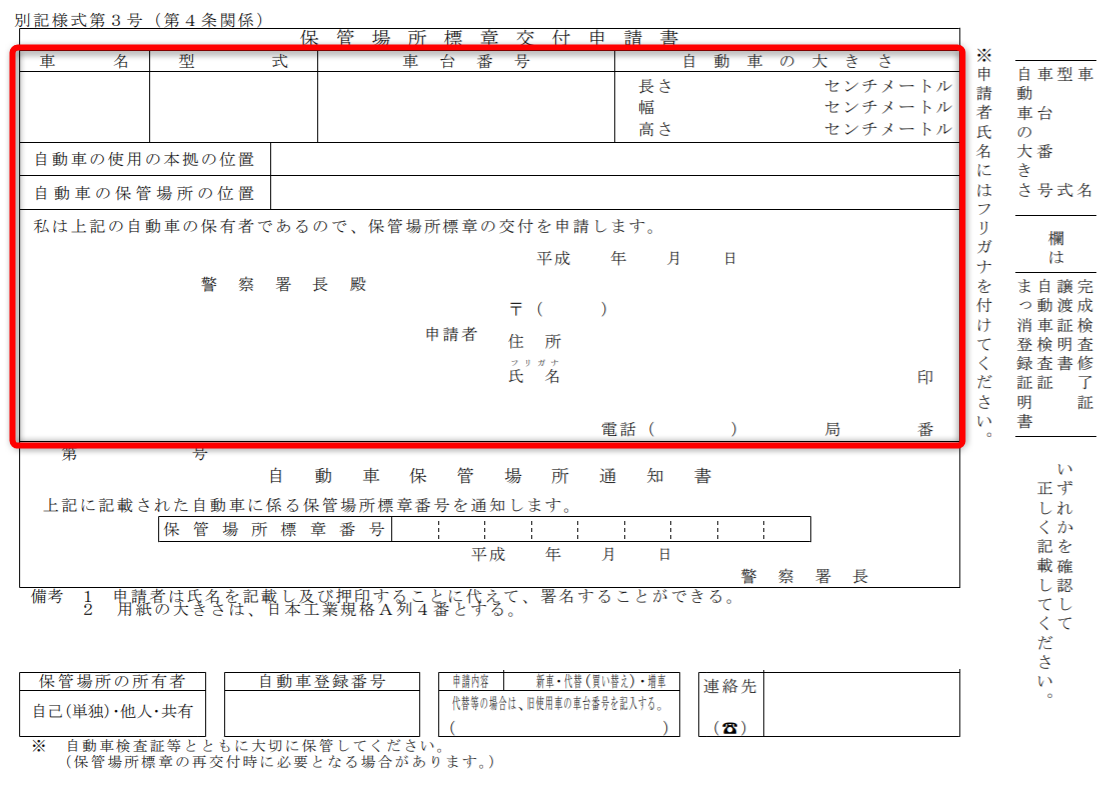 車庫証明書 発行 どこ Kuruma