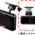 三井住友海上･ドライブレコーダー付き自動車保険・ドラレコ特約・GK見守るクルマの保険（ドラレコ型）・保険料・料金･事故発生の通知等に関する特約・リアカメラ