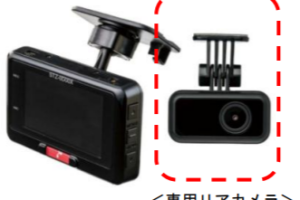 三井住友海上･ドライブレコーダー付き自動車保険・ドラレコ特約・GK見守るクルマの保険（ドラレコ型）・保険料・料金･事故発生の通知等に関する特約・リアカメラ