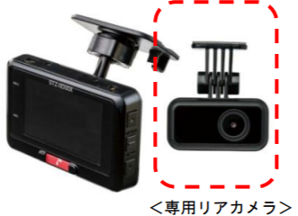 三井住友海上･ドライブレコーダー付き自動車保険・ドラレコ特約・GK見守るクルマの保険（ドラレコ型）・保険料・料金･事故発生の通知等に関する特約・リアカメラ