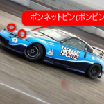 21最新 マフラーカッターの車検基準はどんな内容 対応策は