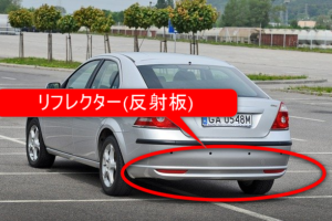 3分解説 反射板の車検基準 側面のリフレクターにも検査基準ある
