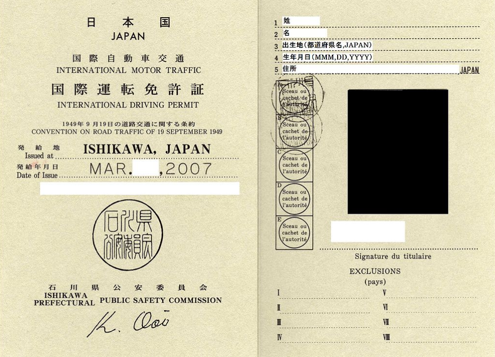 21最新 国際免許 国際運転免許証の取得 更新 必要書類 有効期限 実は簡単に取れる