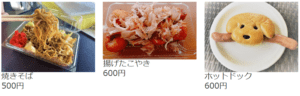 東京ドイツ村・ゑびす家