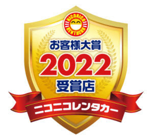 ニコニコレンタカーは怖い？車内カメラがあり傷の請求されデメリット多く怖い？お客様対象